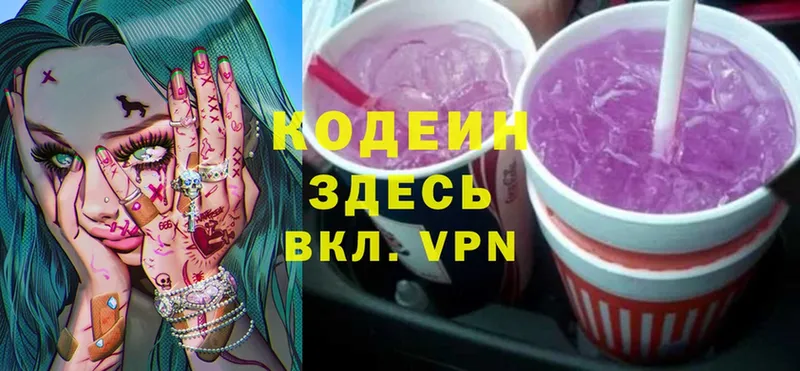 Codein Purple Drank  Череповец 